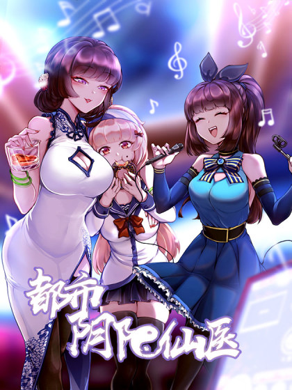 《都市阴阳仙医》第30集45分钟剧情讲解，共365字