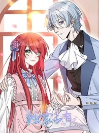 《独家占有 第三季》第26集45分钟剧情讲解，共534字