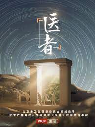 《医者2023》第5期时长：每期90分钟剧情讲解，共521字