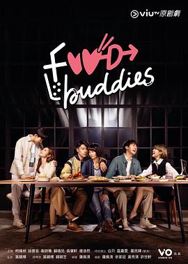 《FoodBuddies》第04集45分钟剧情讲解，共534字