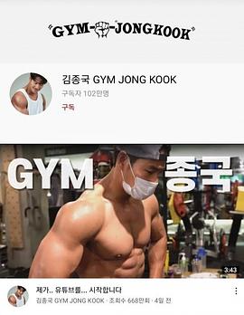 《GYM JONG KOOK》第109期时长：每期90分钟剧情介绍，共393字