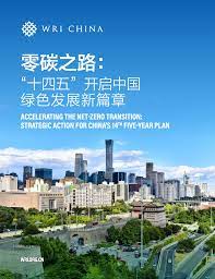 《零碳之路》时长：120分钟免费剧情，共334字