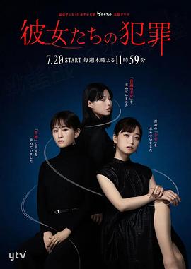《她们的犯罪》第10集完结45分钟免费剧情，共411字