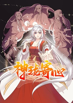 《神珑寄心》第27集45分钟剧情讲解，共595字