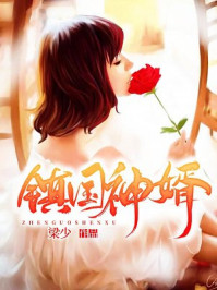 《镇国神婿》第48集45分钟剧情讲解，共461字