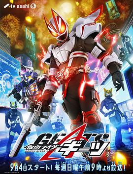 《假面骑士极狐（国语版）》第36集45分钟剧情讲解，共543字