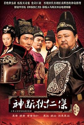 《神断狄仁杰》第42集45分钟剧情在线观看，共422字