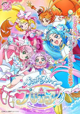 《广阔天空！光之美少女》第34集45分钟免费剧情，共355字