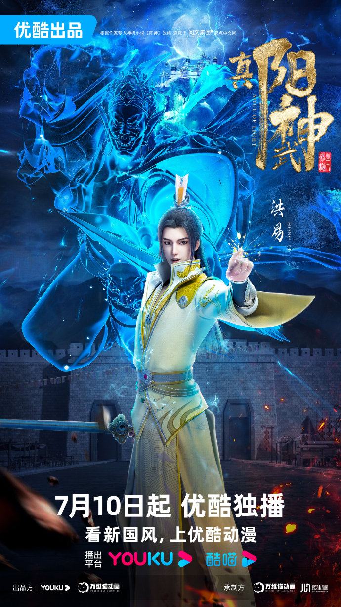 《真阳武神》第13集45分钟剧情讲解，共323字