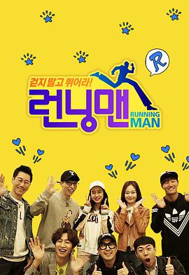 《RunningMan》第20230917期时长：每期90分钟剧情讲解，共317字