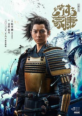 《怎么办家康》第36集45分钟剧情介绍，共415字