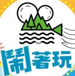 《闹着闹着玩玩》第20230925期时长：每期90分钟剧情介绍，共395字