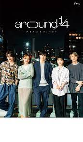 《around 14》第10集完结45分钟免费剧情，共476字
