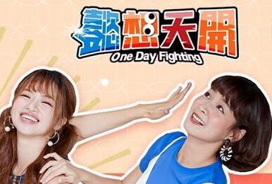 《懿想天开》第20230926期时长：每期90分钟剧情讲解，共593字