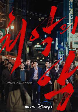 《恶中之恶》第03集45分钟剧情在线观看，共546字