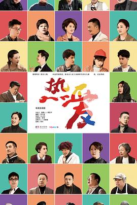 《热爱》第20集45分钟剧情在线观看，共404字
