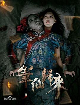 《笔仙归来》时长：120分钟剧情讲解，共493字