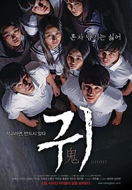 《校园鬼》时长：120分钟剧情讲解，共404字