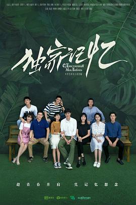 《独家记忆》第24集完结45分钟剧情讲解，共476字