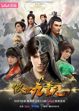 《傲世九重天》第02集45分钟免费剧情，共439字