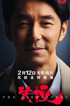 《失控》第24集完结45分钟剧情介绍，共355字