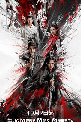 《虎鹤妖师录》第06集45分钟剧情在线观看，共518字