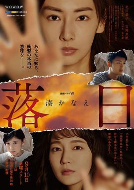 《落日2023》完结45分钟剧情在线观看，共323字