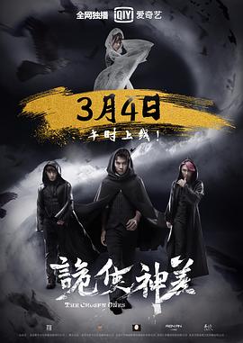 《诡使神差》第12集完结45分钟剧情在线观看，共333字