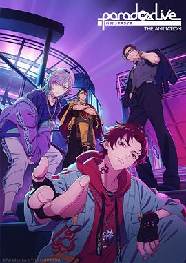 《Paradox Live THE ANIMATION》第01集45分钟剧情介绍，共472字