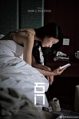 《石门》时长：120分钟免费剧情，共545字