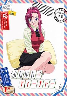 《拜托了老师》第13集完结45分钟免费剧情，共555字