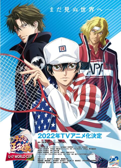 《新网球王子 U-17世界杯篇》第2集45分钟免费剧情，共361字