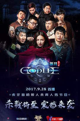 《虎牙狼人杀 第一季》第十一期SP特别篇时长：每期90分钟免费剧情，共410字