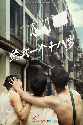 《我们的十八岁》第12集完结45分钟剧情讲解，共523字