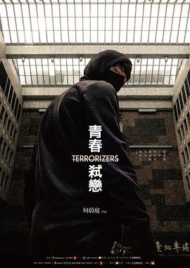《青春弑恋》时长：120分钟剧情介绍，共301字