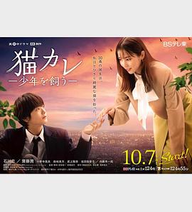 《我养了个少年》第1集45分钟免费剧情，共332字