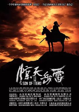 《惊天岳雷》第10集45分钟剧情讲解，共405字