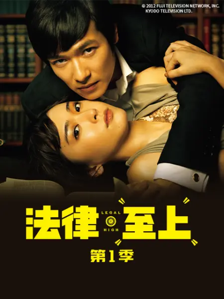 《法律至上 第一季》第11集完结45分钟剧情在线观看，共497字