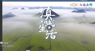 《滇味生活》时长：120分钟剧情介绍，共592字