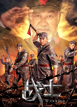 《战士》时长：120分钟剧情讲解，共307字