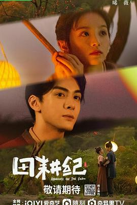 《田耕纪》第04集45分钟剧情讲解，共443字