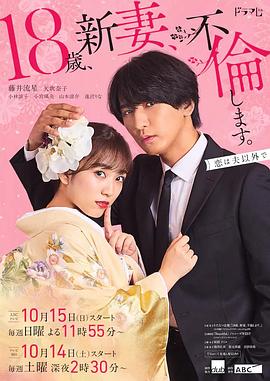 《爬墙新娘年十八。》第01集45分钟剧情介绍，共334字