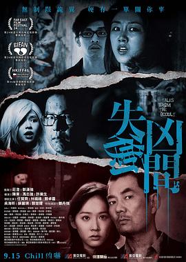 《失衡凶间国语版》时长：120分钟剧情介绍，共565字
