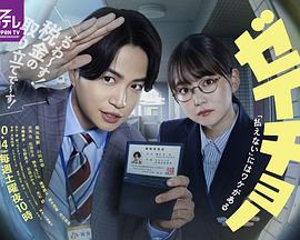 《税调~“缴不了税”是有原因的~》第01集45分钟剧情介绍，共390字