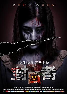 《封口者》时长：120分钟剧情在线观看，共580字