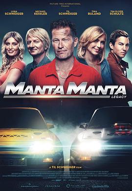 《曼塔狂飙 Manta Manta Zwoter Teil》时长：120分钟免费剧情，共321字