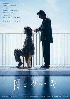 《月亮与蛋糕》第02集45分钟剧情讲解，共571字