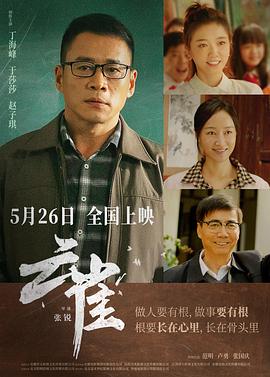 《云雀》时长：120分钟剧情介绍，共485字