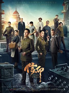 《信仰》第12集45分钟免费剧情，共495字