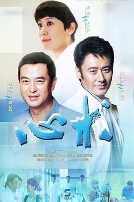《心术》第36集完结45分钟免费剧情，共460字